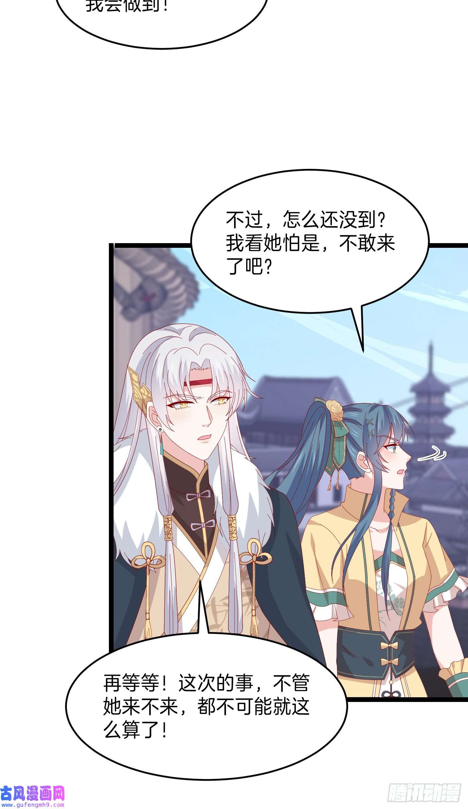 至尊瞳术师：绝世大小姐第二百九十九话 巅峰对决