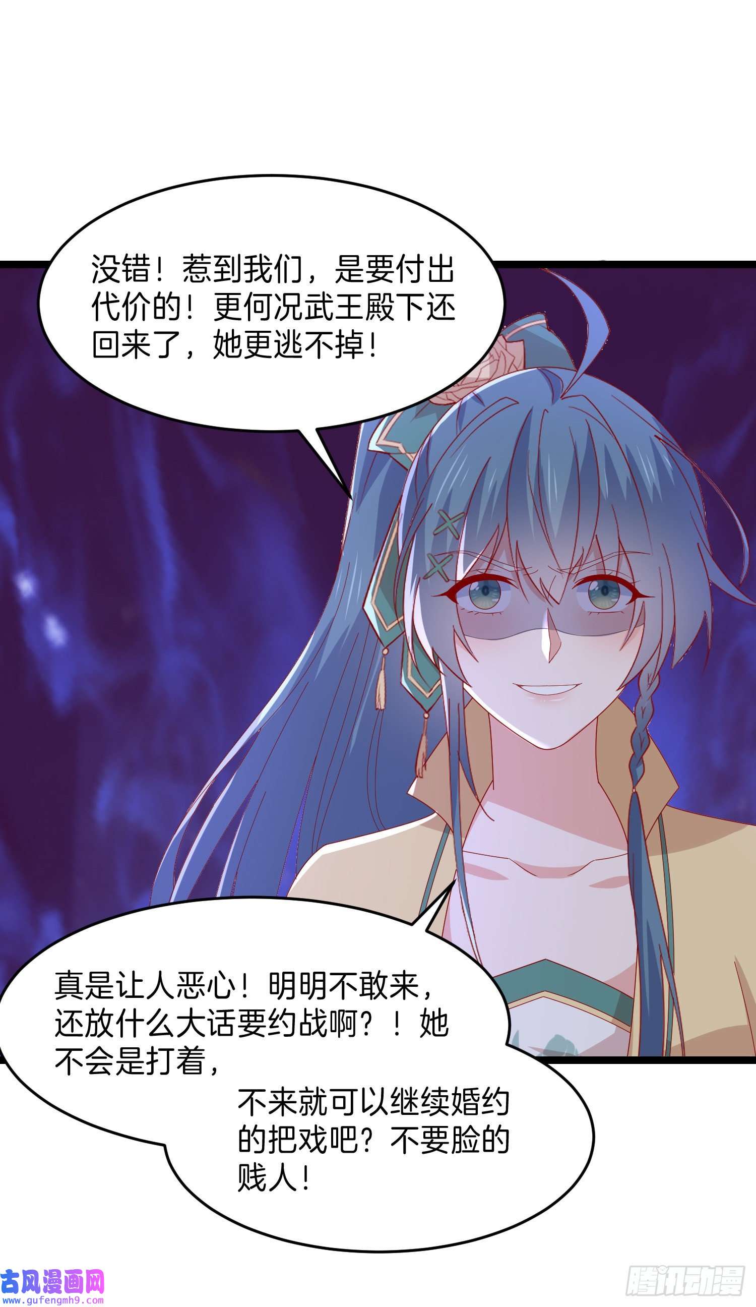 至尊瞳术师：绝世大小姐第二百九十九话 巅峰对决