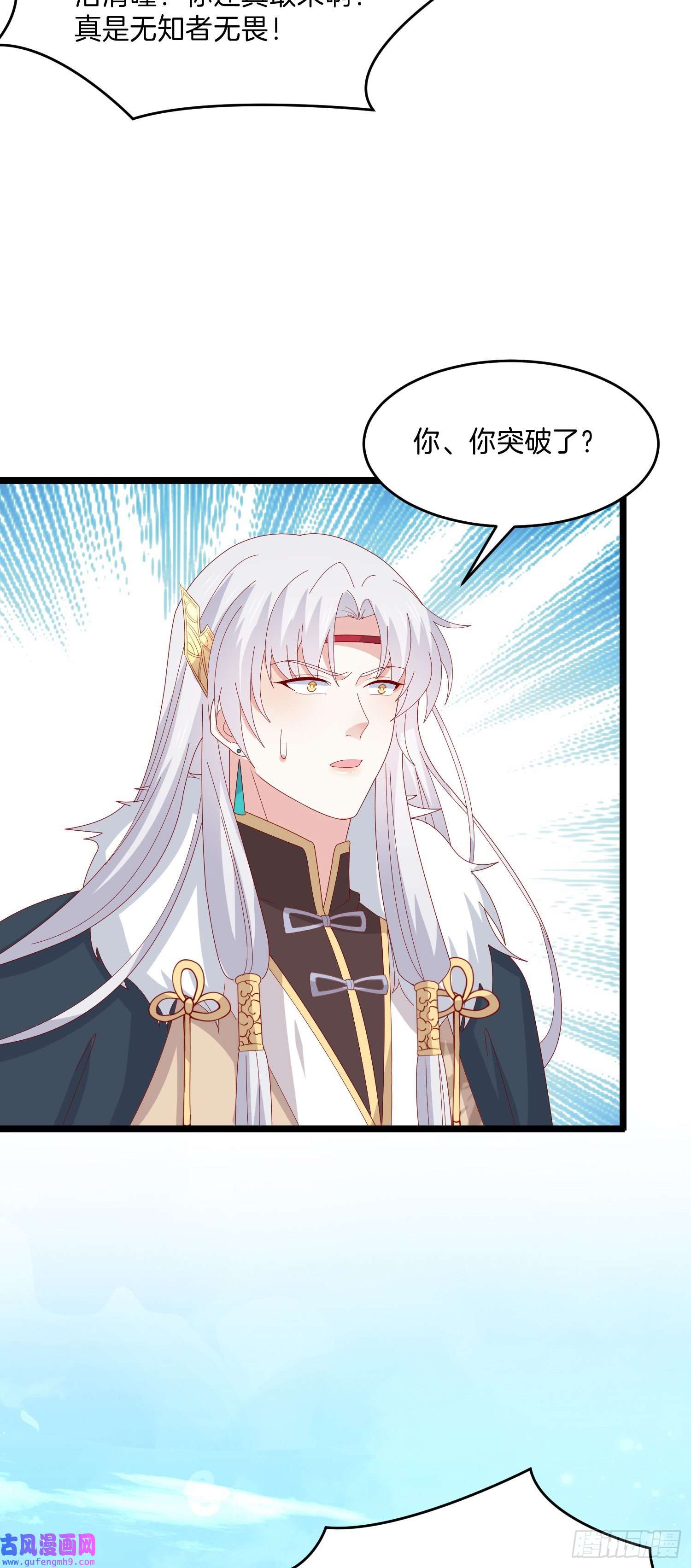 至尊瞳术师：绝世大小姐第二百九十九话 巅峰对决