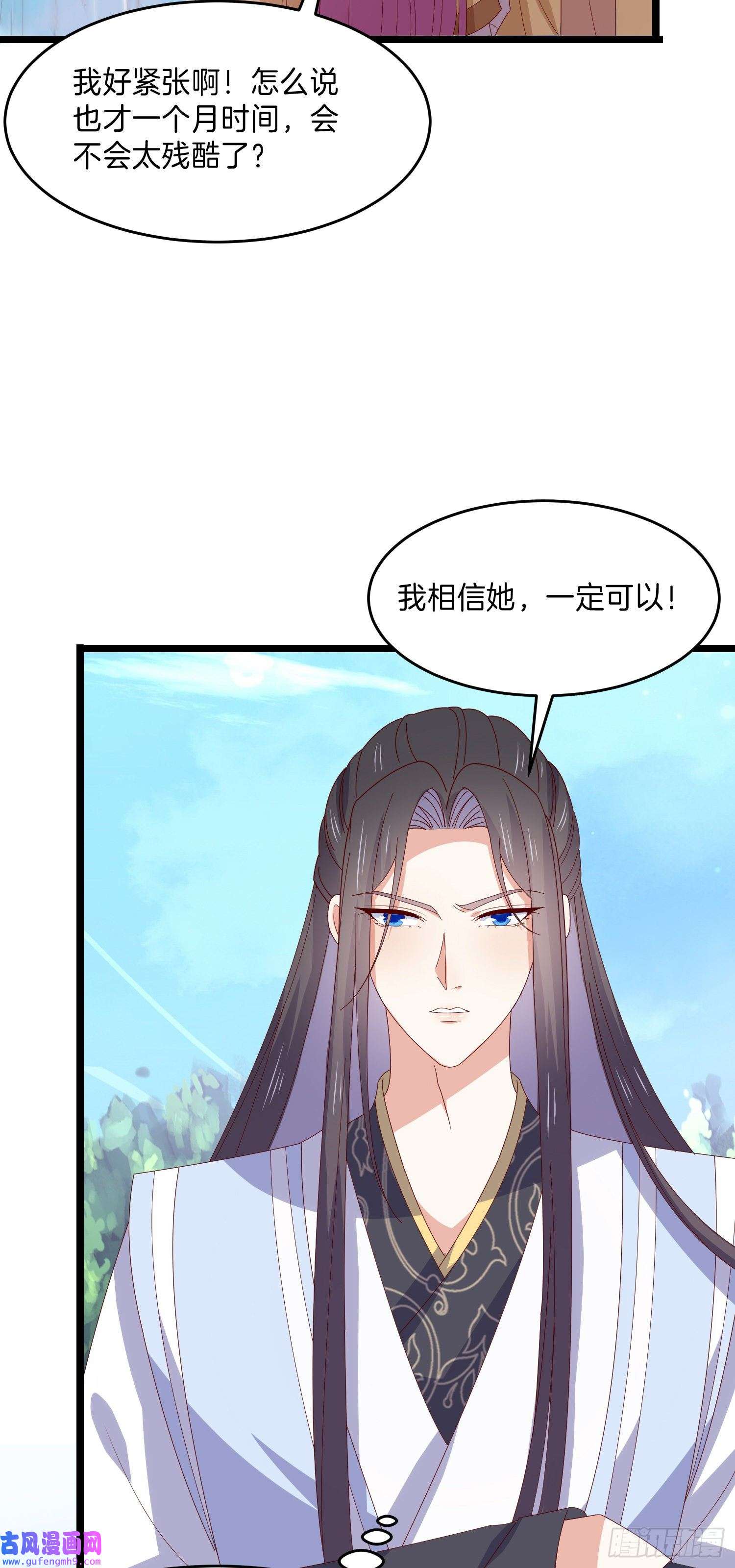 至尊瞳术师：绝世大小姐第二百九十九话 巅峰对决