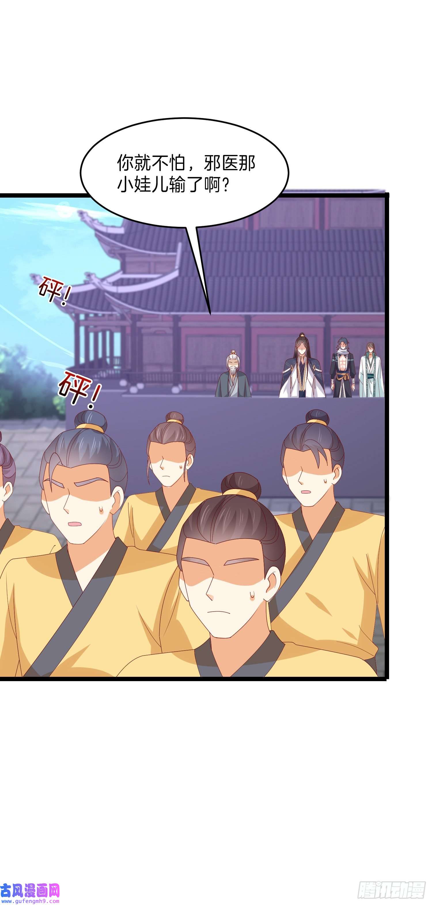 至尊瞳术师：绝世大小姐第三百话 瞳瞳VS宇文墨