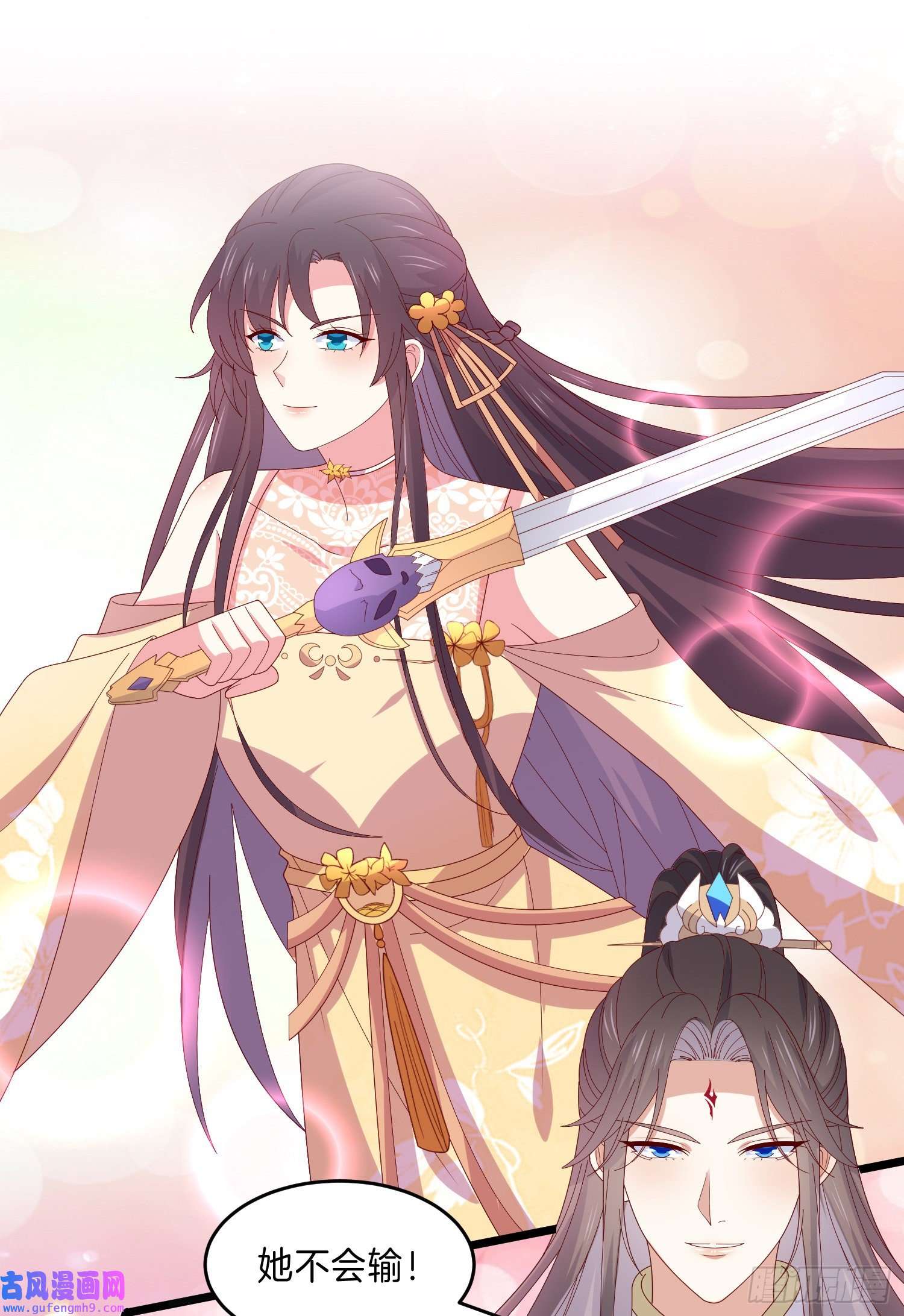 至尊瞳术师：绝世大小姐第三百话 瞳瞳VS宇文墨