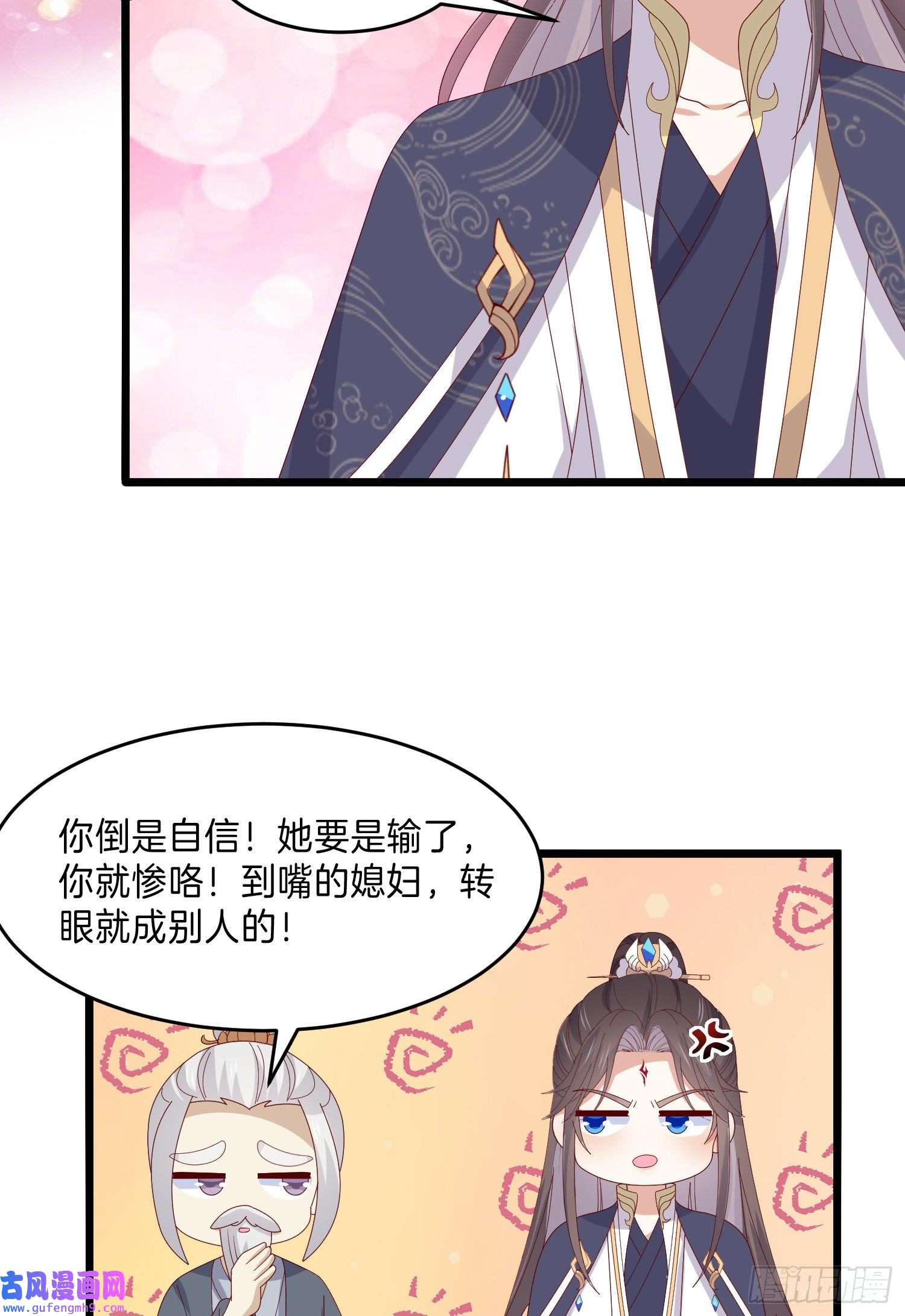 至尊瞳术师：绝世大小姐第三百话 瞳瞳VS宇文墨