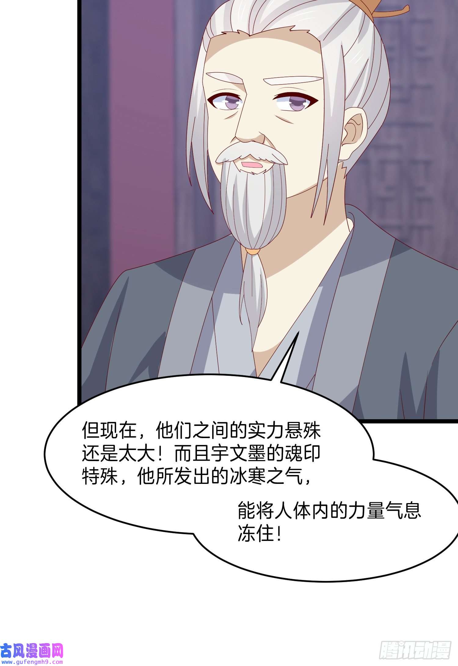 至尊瞳术师：绝世大小姐第三百话 瞳瞳VS宇文墨