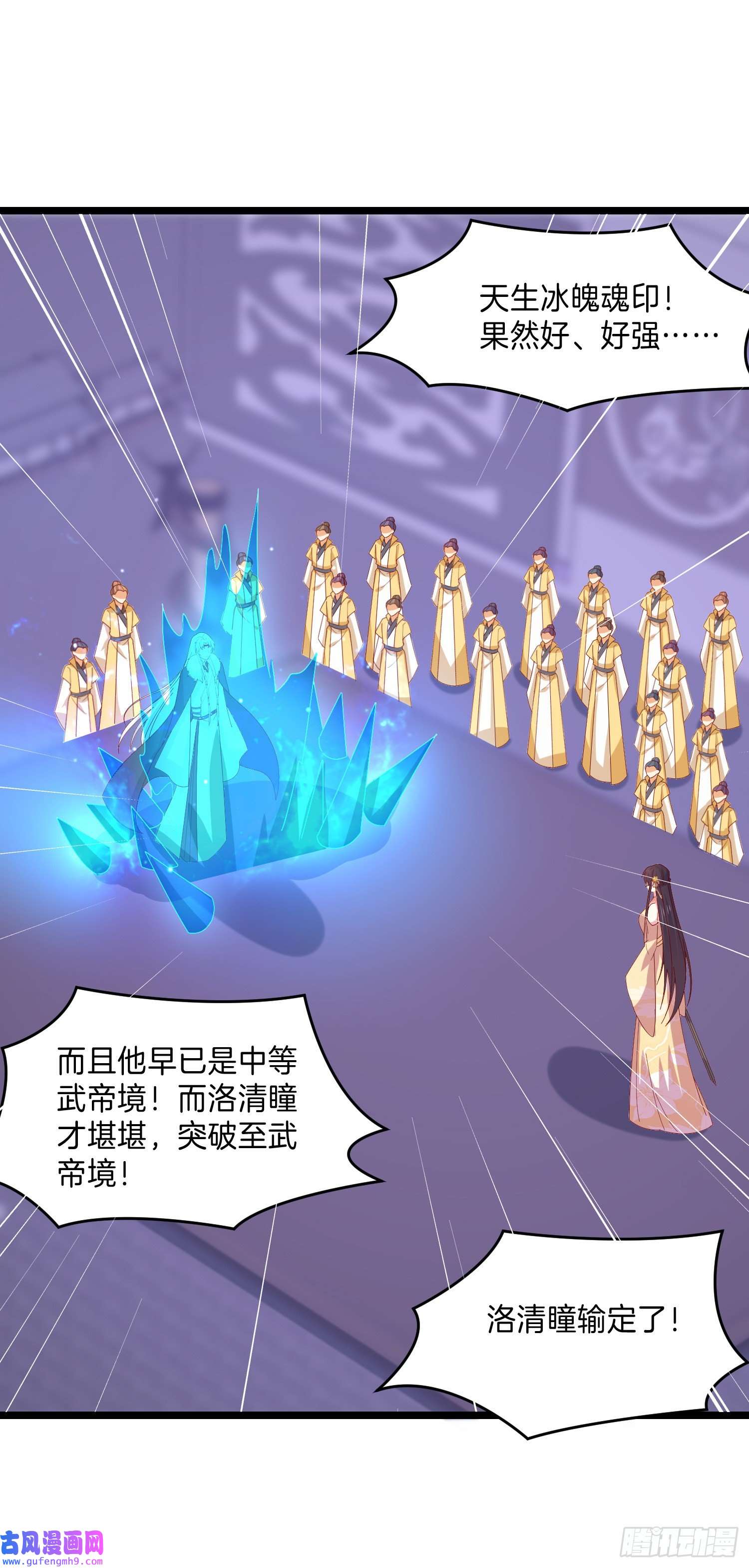 至尊瞳术师：绝世大小姐第三百话 瞳瞳VS宇文墨