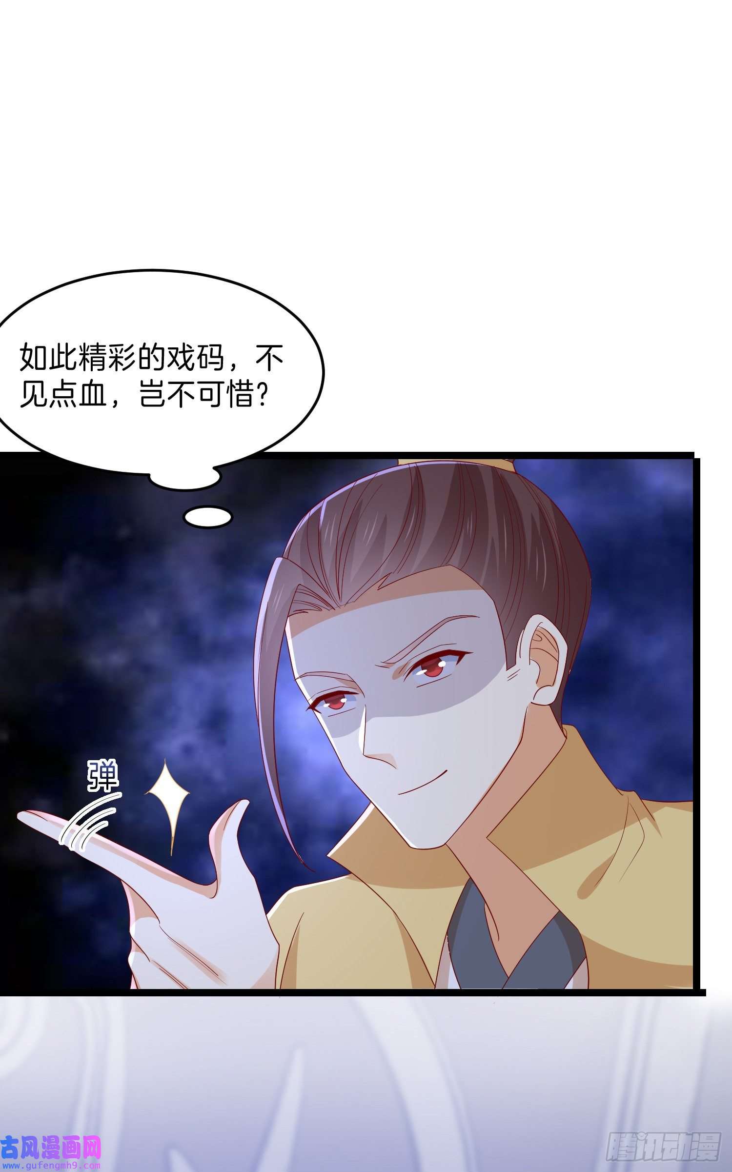 至尊瞳术师：绝世大小姐第三百话 瞳瞳VS宇文墨