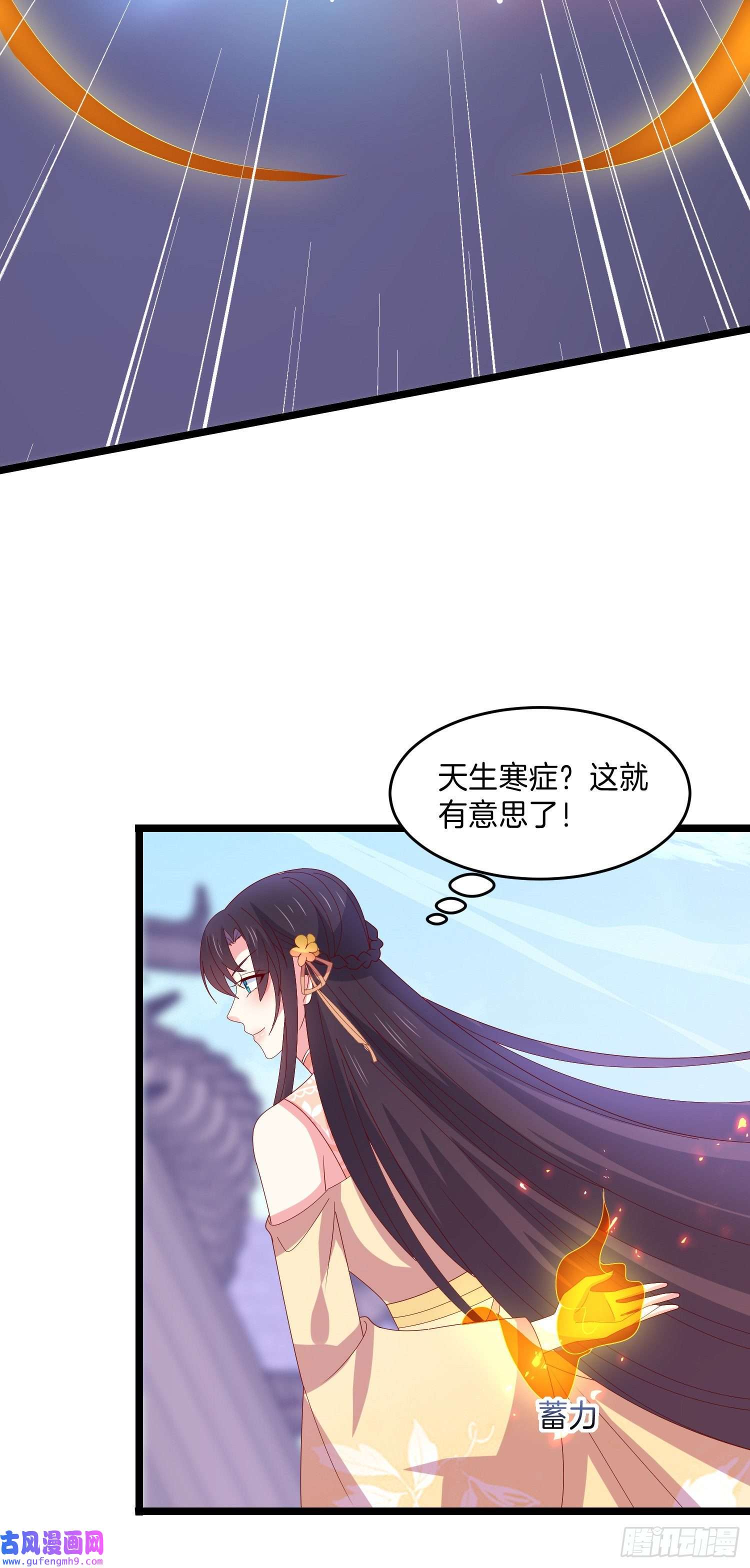 至尊瞳术师：绝世大小姐第三百话 瞳瞳VS宇文墨