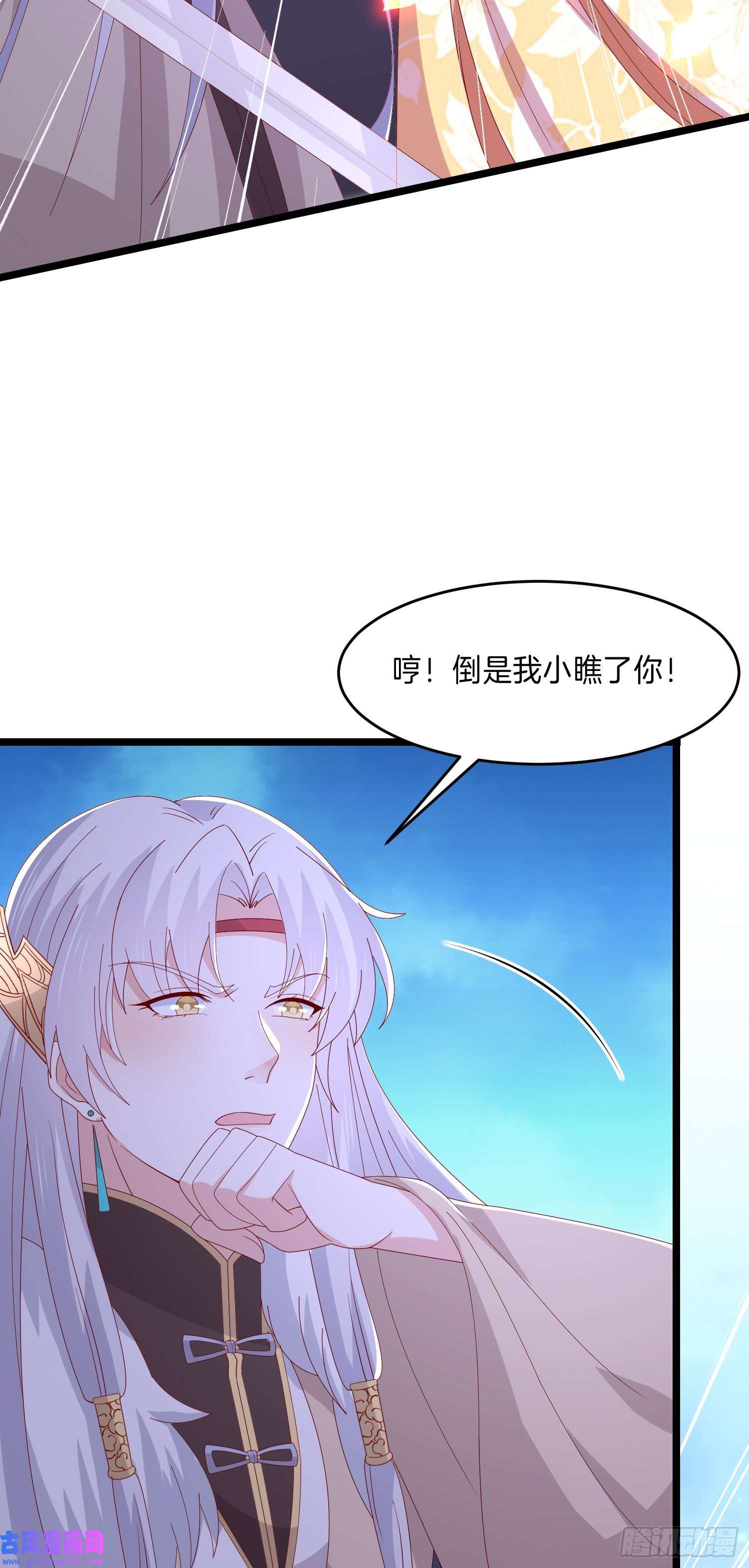至尊瞳术师：绝世大小姐第三百话 瞳瞳VS宇文墨