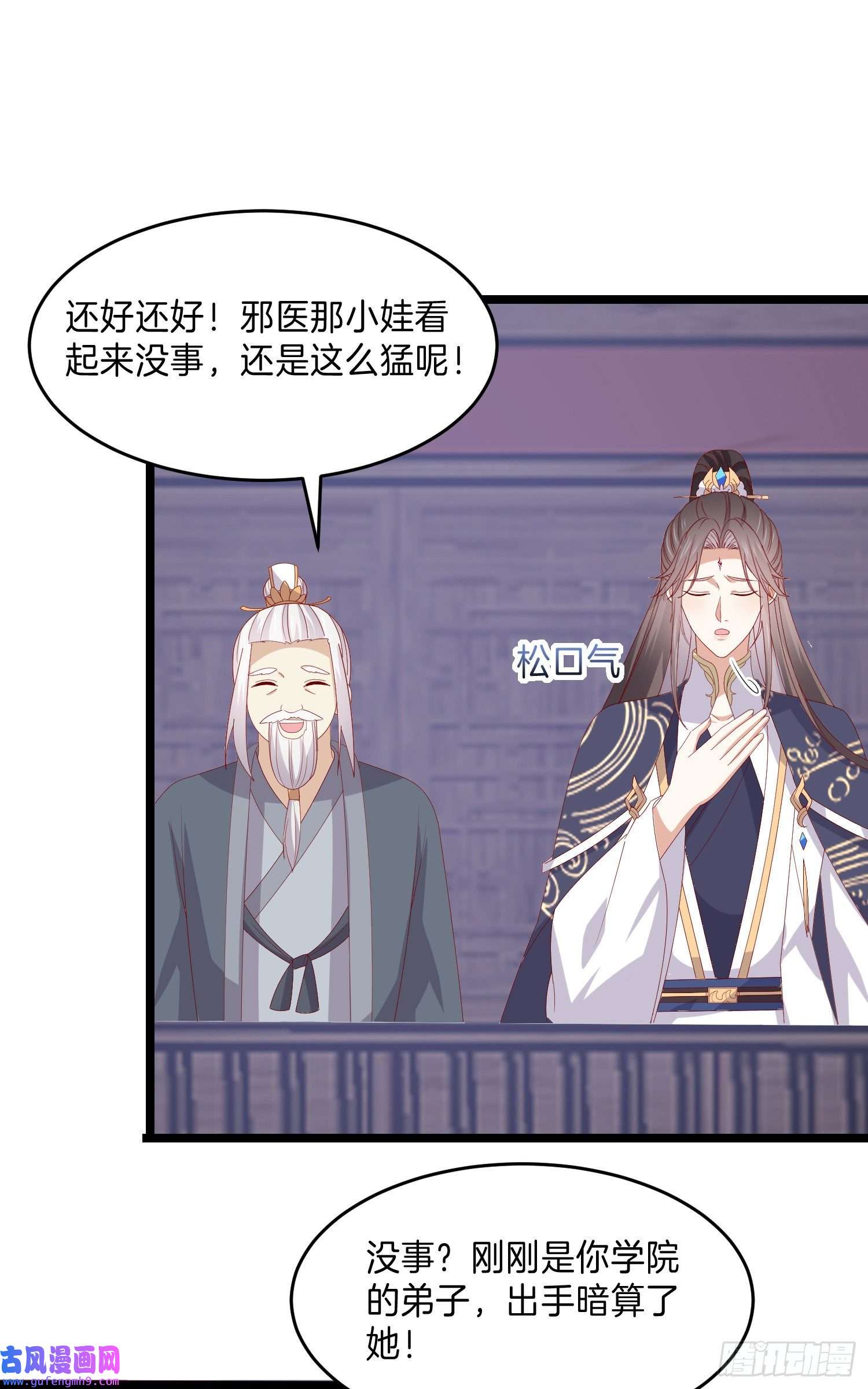 至尊瞳术师：绝世大小姐第三百零一话 狠虐宇文墨