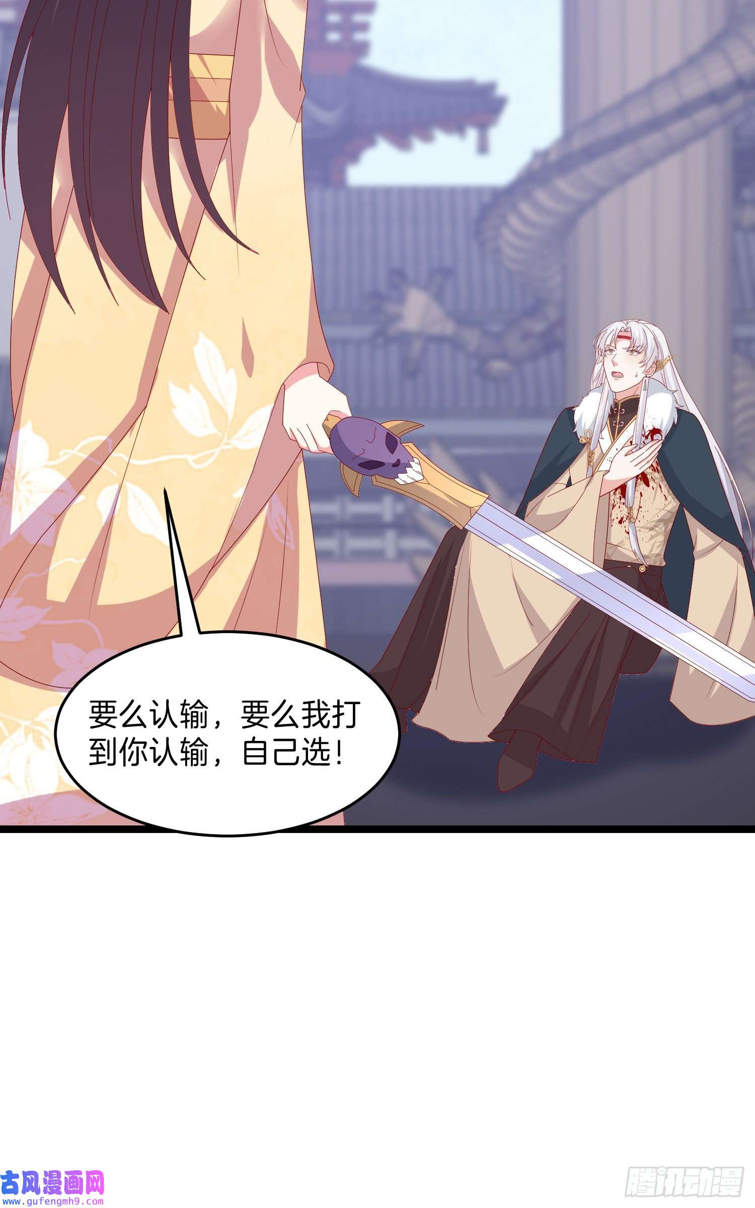 至尊瞳术师：绝世大小姐第三百零一话 狠虐宇文墨