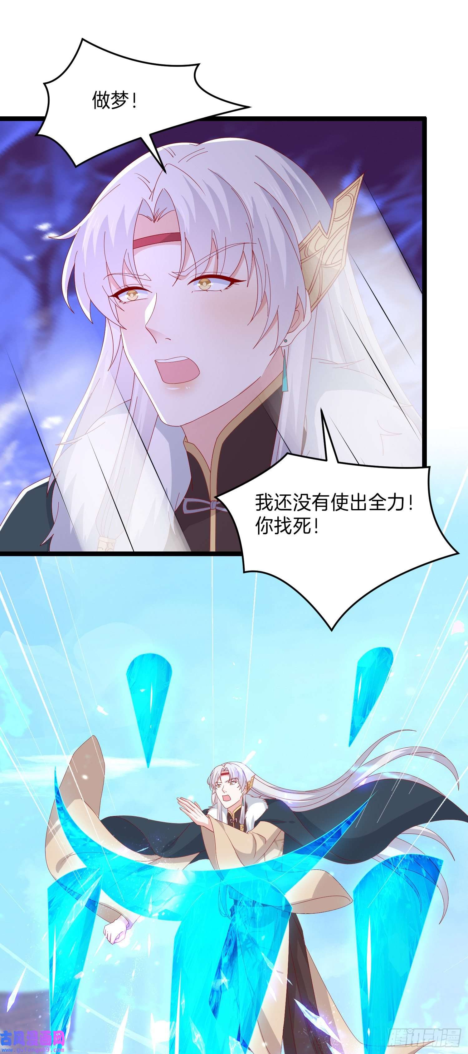 至尊瞳术师：绝世大小姐第三百零一话 狠虐宇文墨