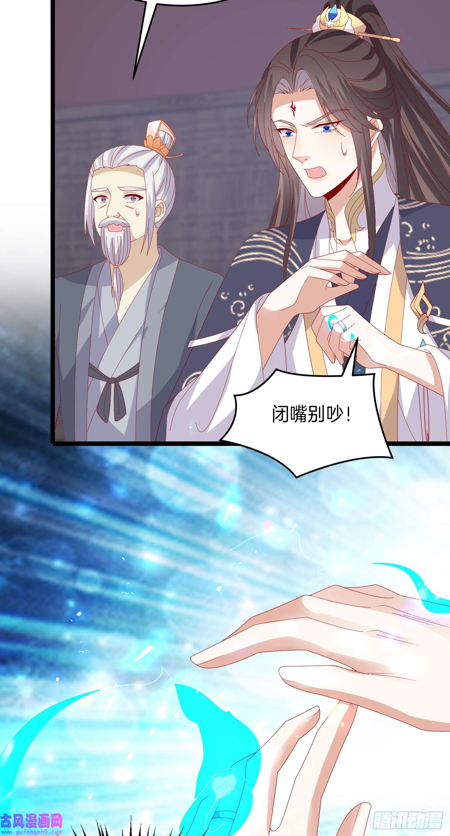 至尊瞳术师：绝世大小姐第三百零一话 狠虐宇文墨