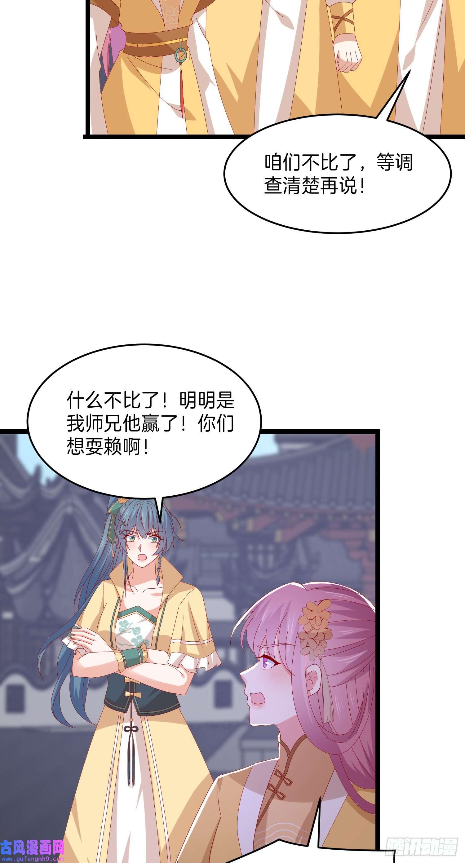 至尊瞳术师：绝世大小姐第三百零一话 狠虐宇文墨
