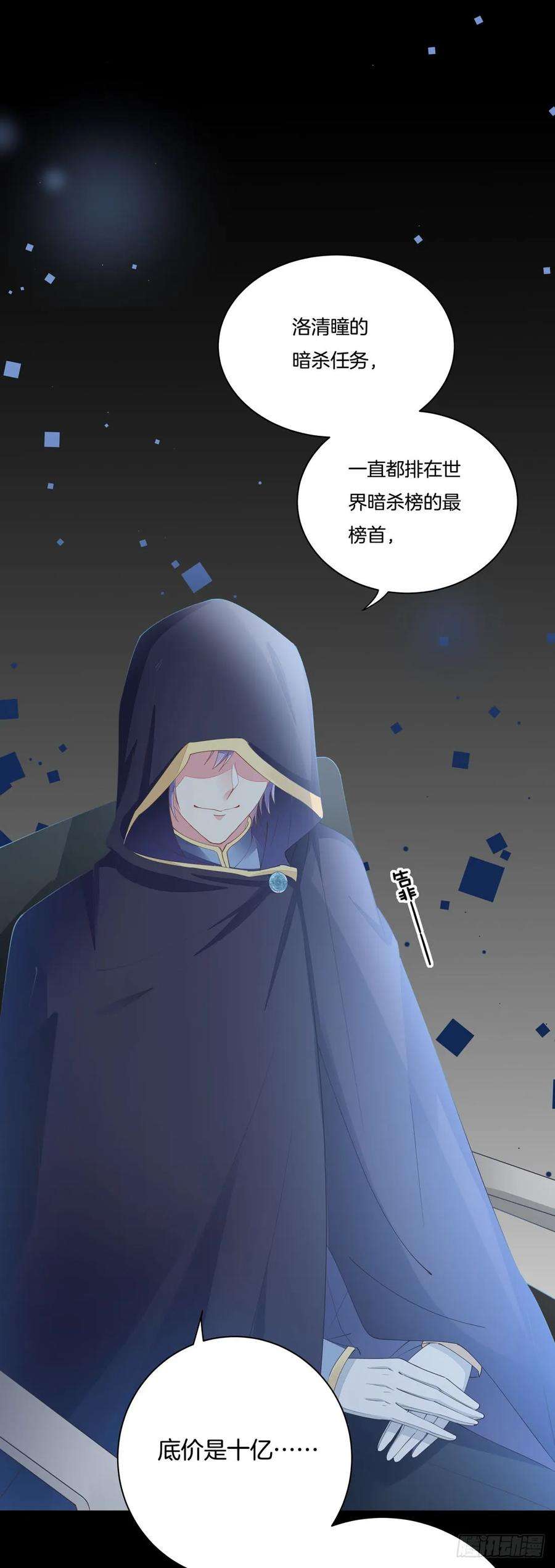 至尊瞳术师：绝世大小姐一话 听说有人想上我？