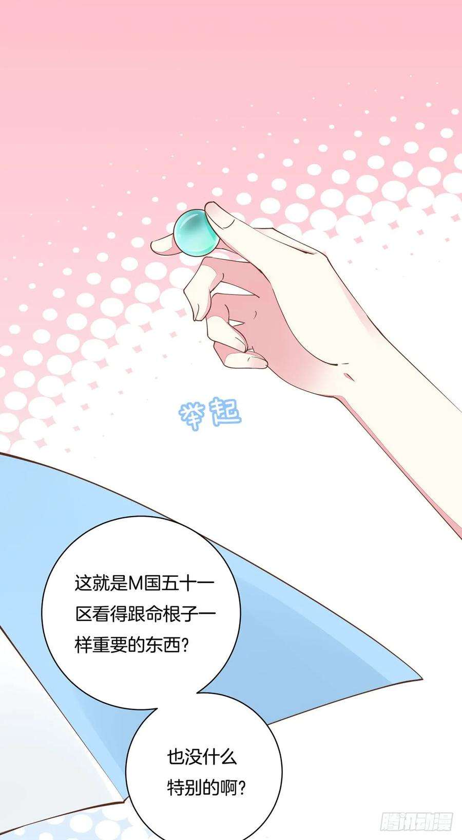 至尊瞳术师：绝世大小姐一话 听说有人想上我？