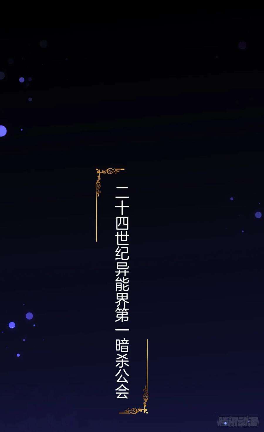至尊瞳术师：绝世大小姐一话 听说有人想上我？