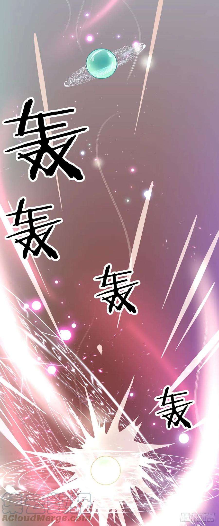 至尊瞳术师：绝世大小姐一话 听说有人想上我？