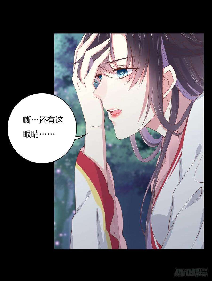 至尊瞳术师：绝世大小姐一话 听说有人想上我？
