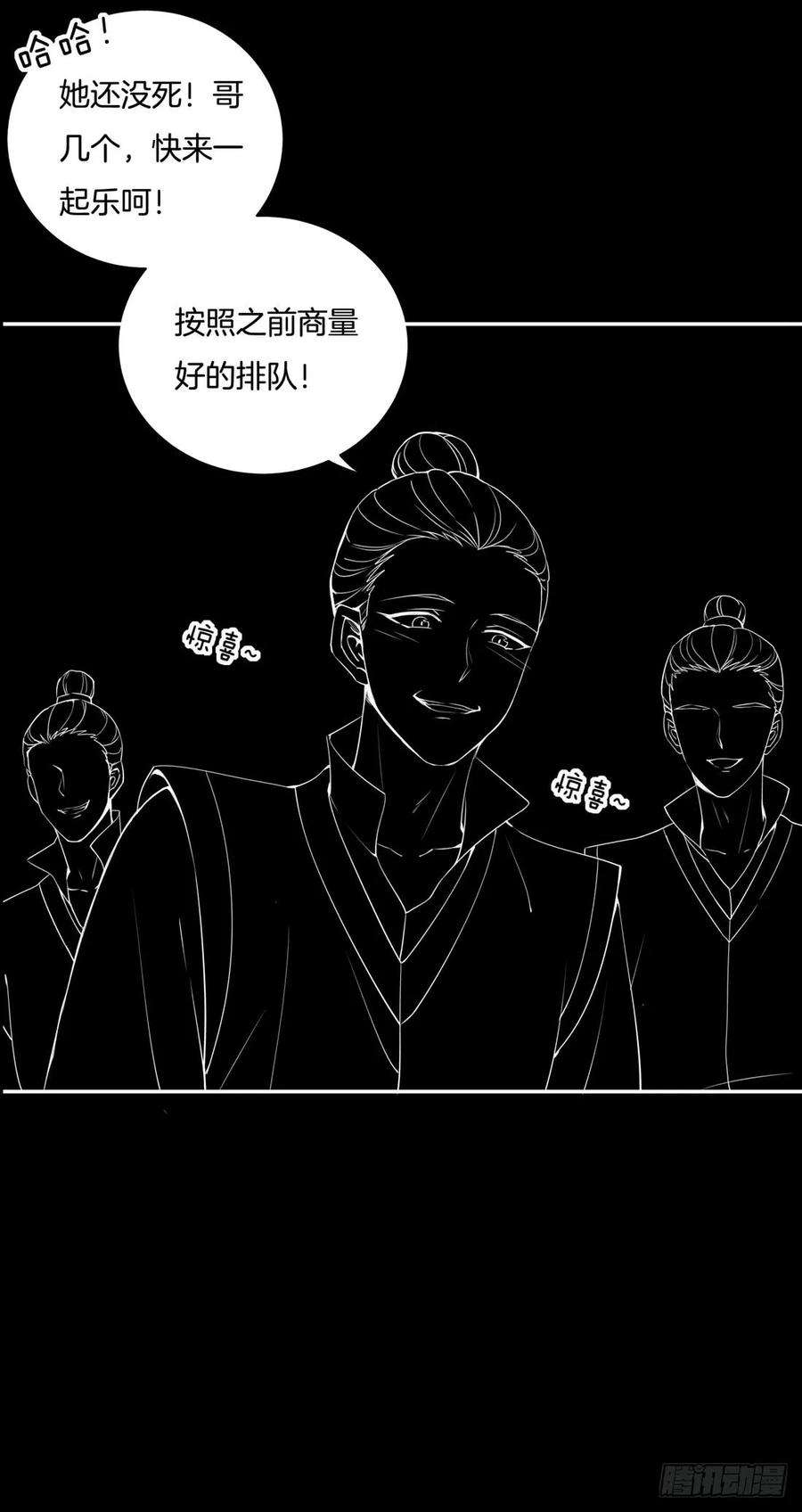 至尊瞳术师：绝世大小姐一话 听说有人想上我？
