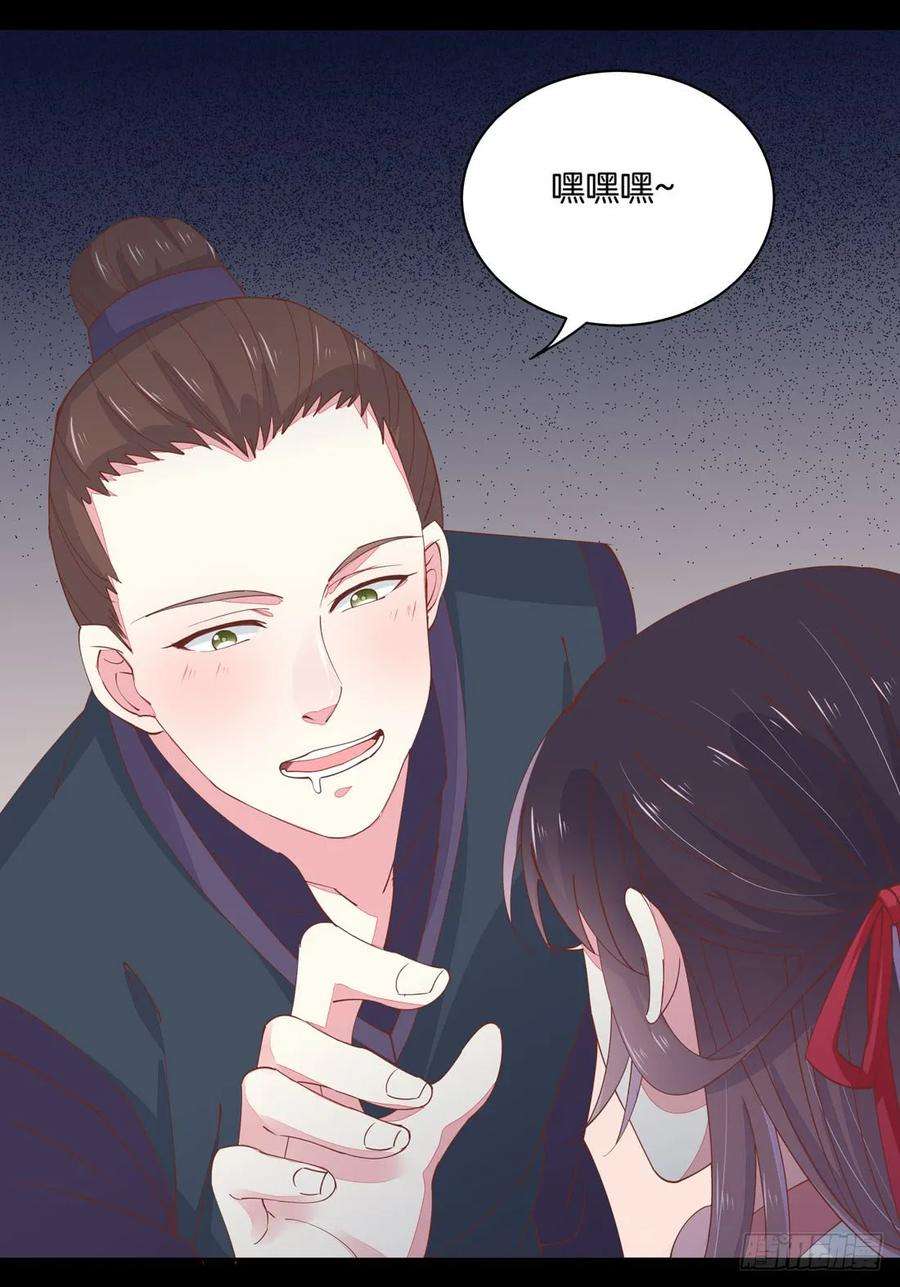 至尊瞳术师：绝世大小姐一话 听说有人想上我？