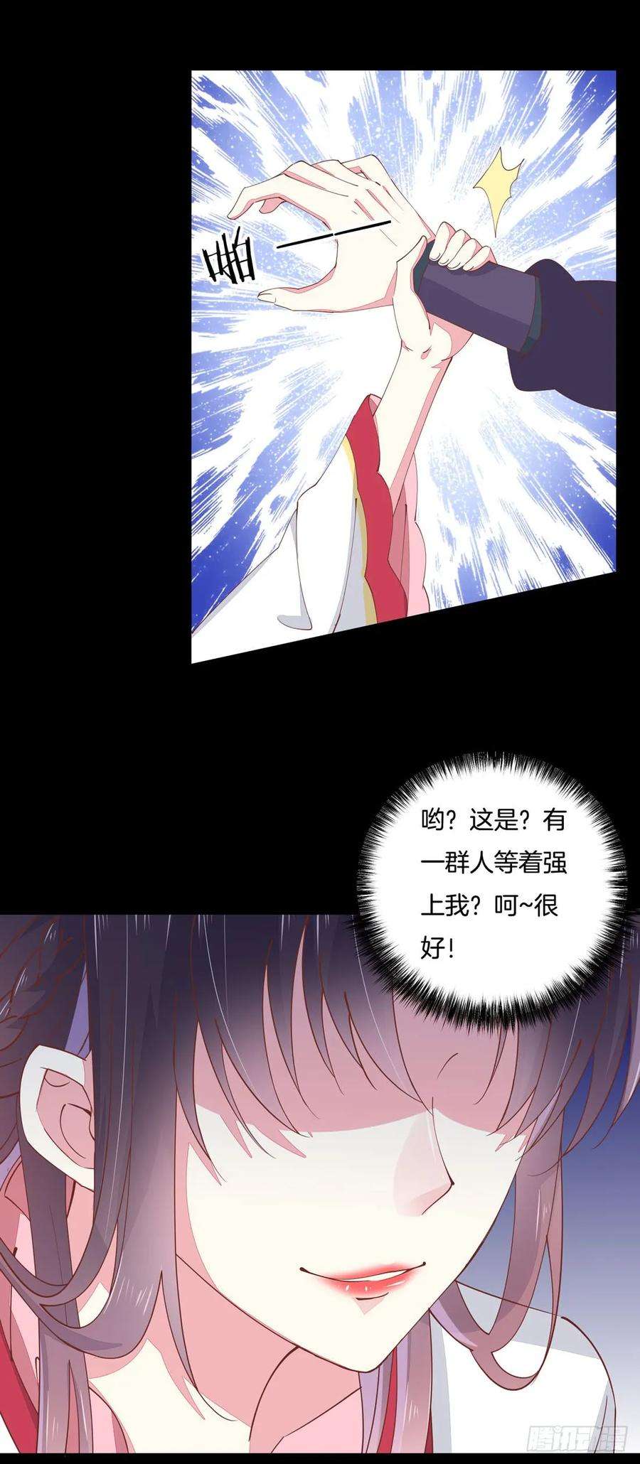 至尊瞳术师：绝世大小姐一话 听说有人想上我？