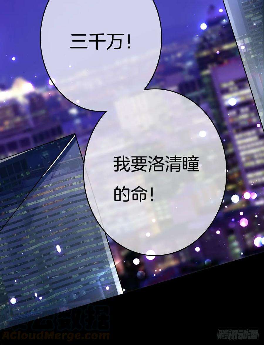 至尊瞳术师：绝世大小姐一话 听说有人想上我？