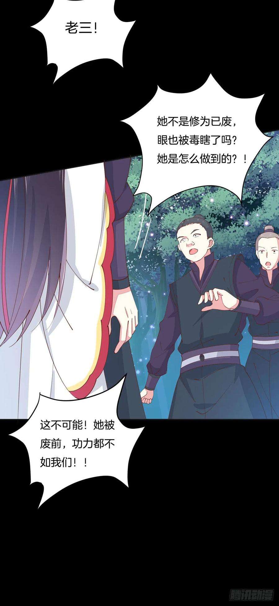 至尊瞳术师：绝世大小姐一话 听说有人想上我？