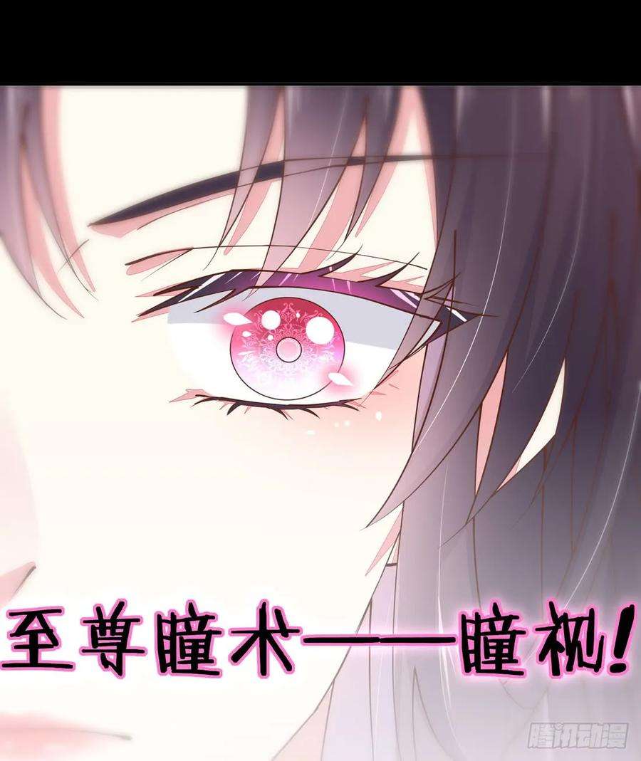 至尊瞳术师：绝世大小姐一话 听说有人想上我？