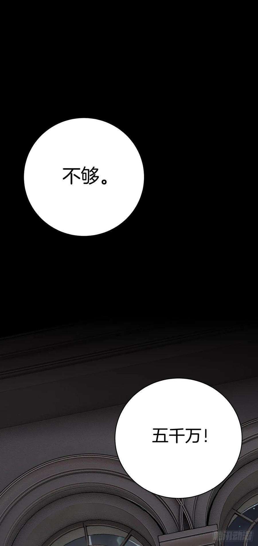 至尊瞳术师：绝世大小姐一话 听说有人想上我？