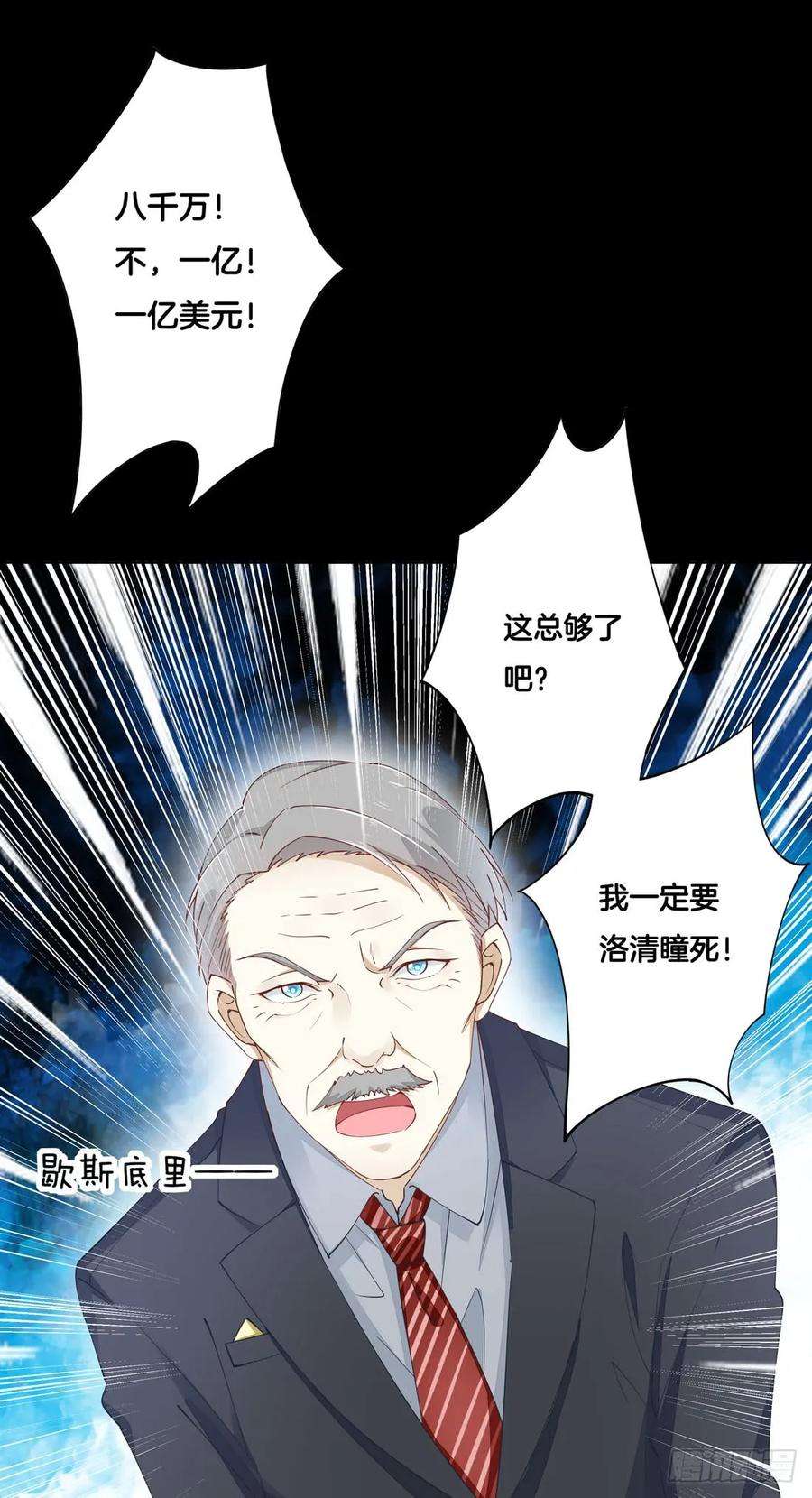 至尊瞳术师：绝世大小姐一话 听说有人想上我？