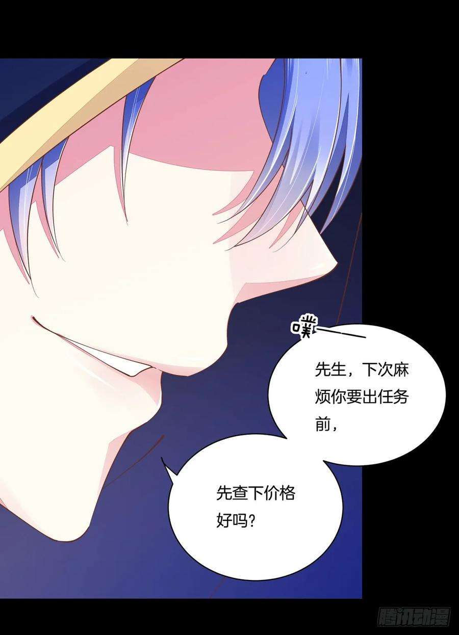 至尊瞳术师：绝世大小姐一话 听说有人想上我？