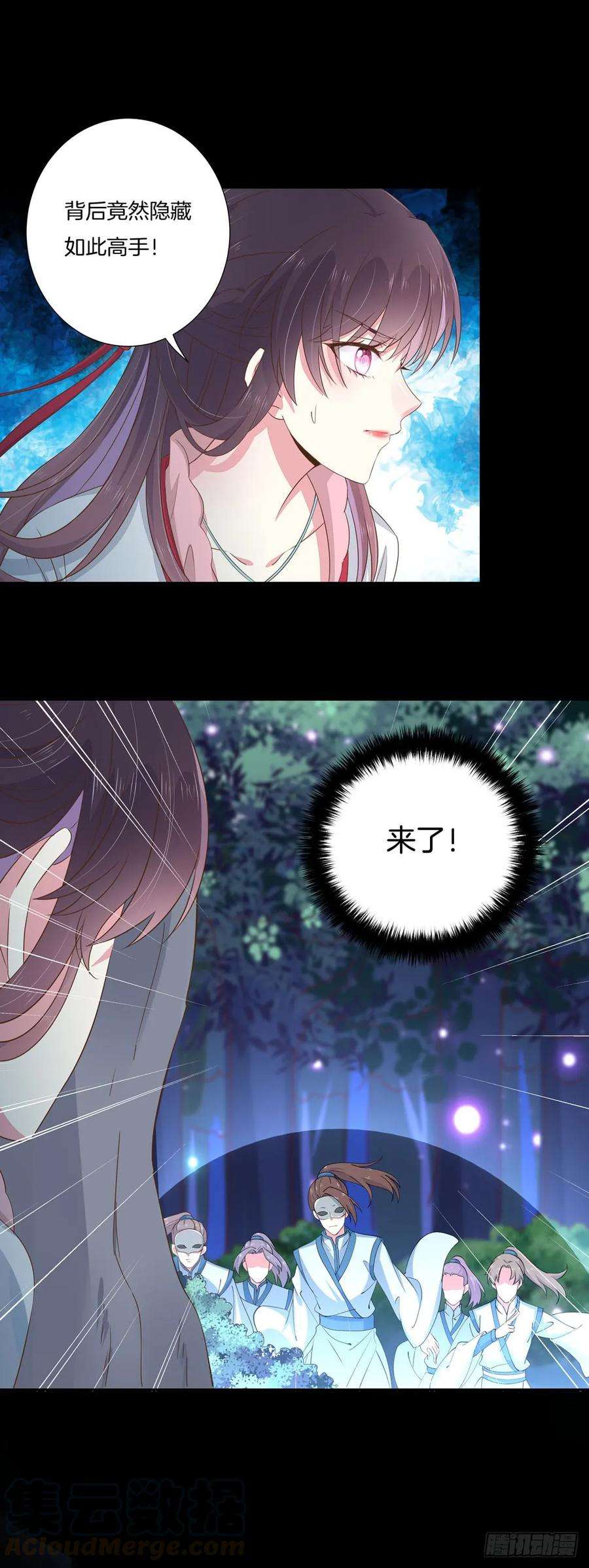至尊瞳术师：绝世大小姐二话 洛清瞳必须死！