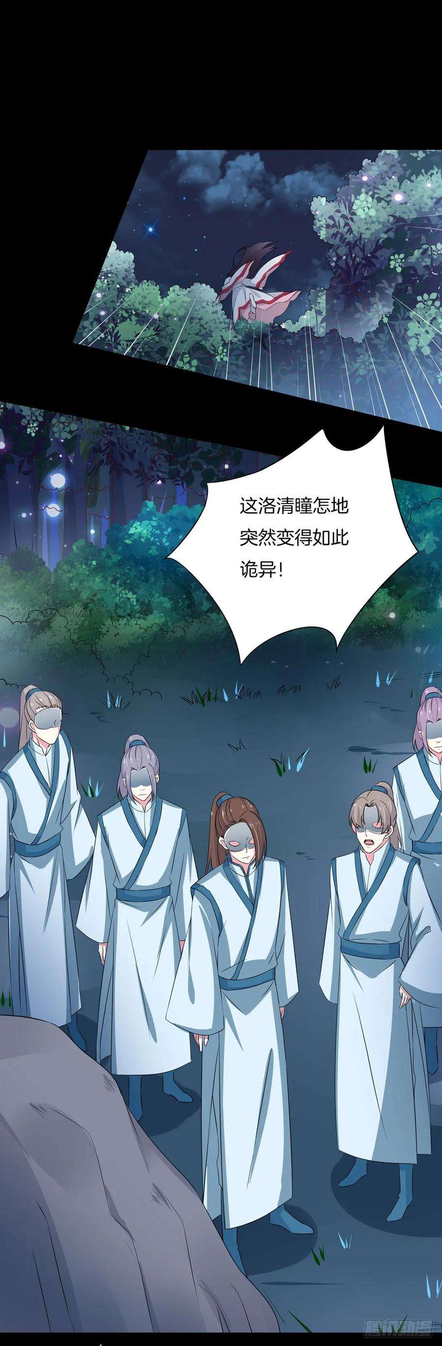 至尊瞳术师：绝世大小姐二话 洛清瞳必须死！