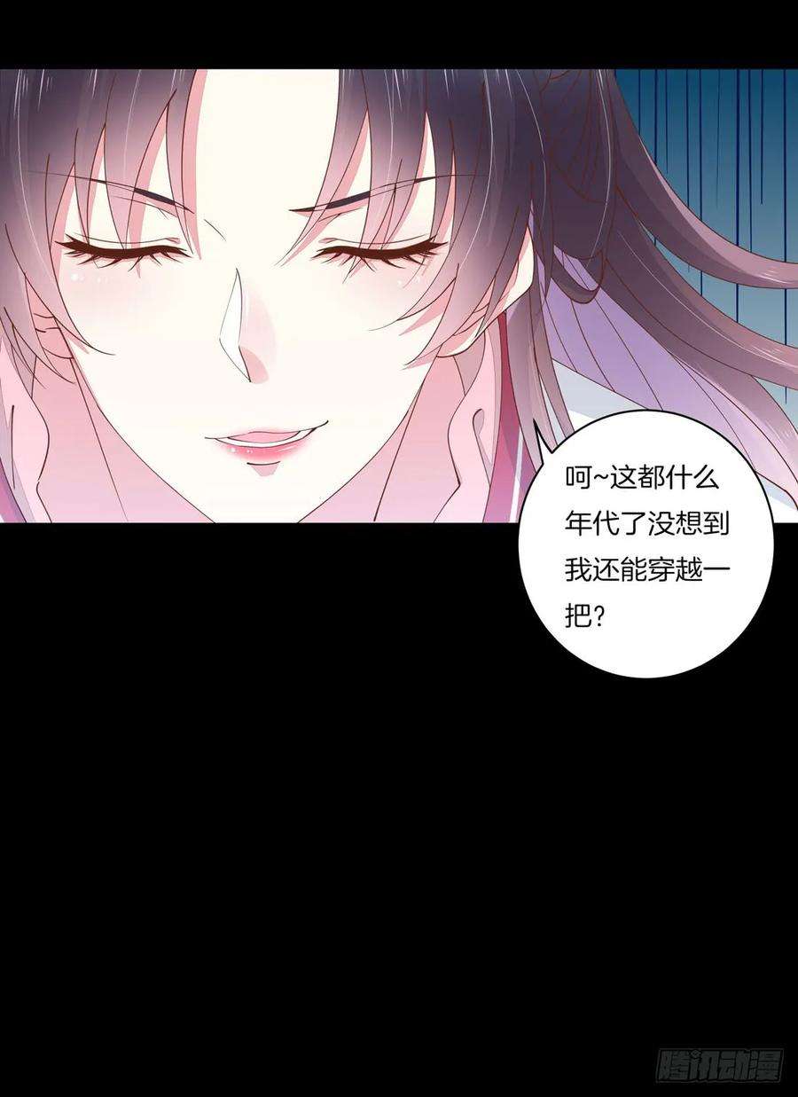 至尊瞳术师：绝世大小姐二话 洛清瞳必须死！