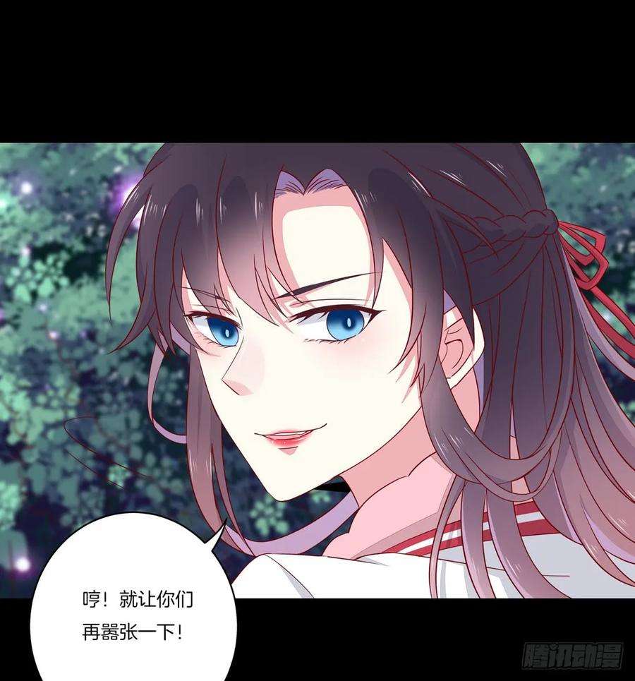 至尊瞳术师：绝世大小姐二话 洛清瞳必须死！