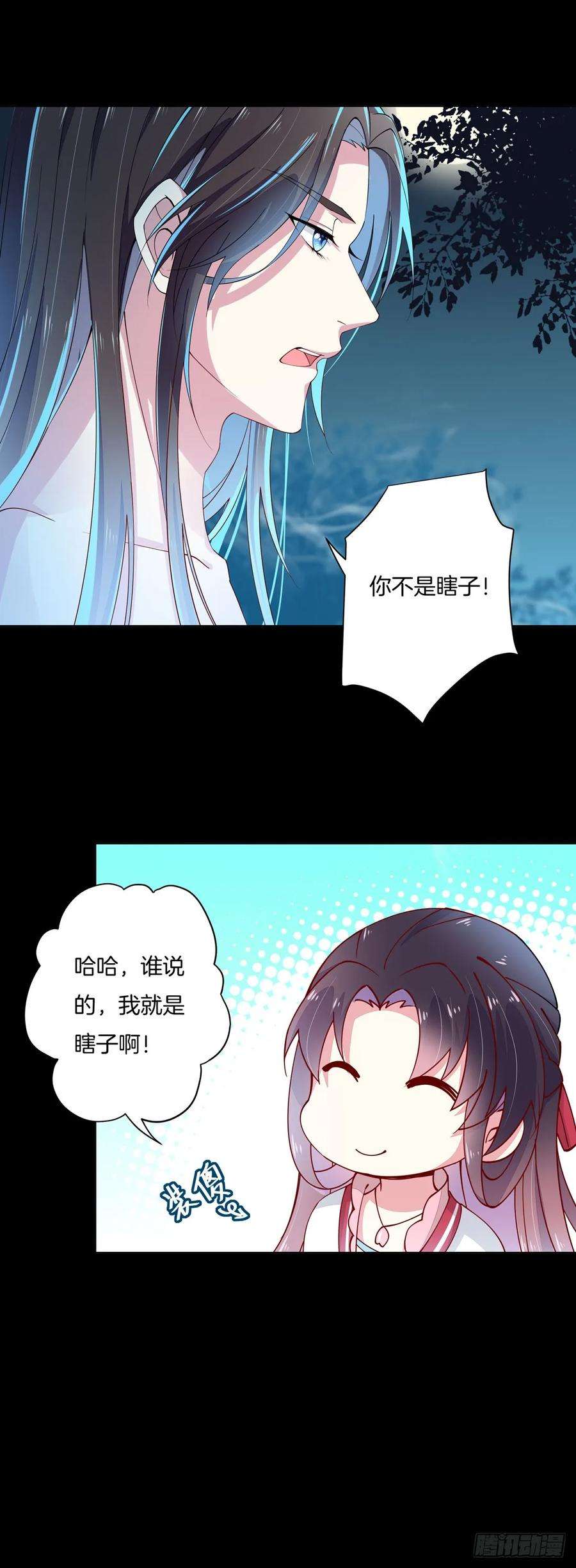 至尊瞳术师：绝世大小姐二话 洛清瞳必须死！