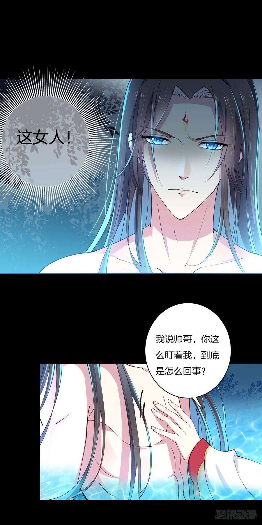 至尊瞳术师：绝世大小姐二话 洛清瞳必须死！