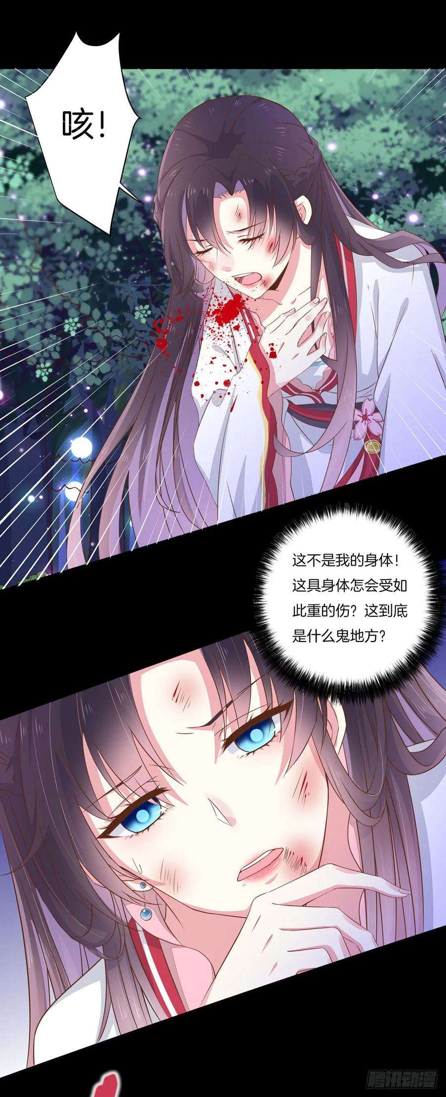 至尊瞳术师：绝世大小姐二话 洛清瞳必须死！