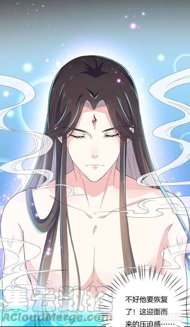 至尊瞳术师：绝世大小姐三话 恶女调戏良家美男？