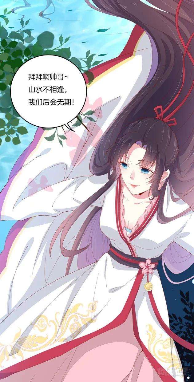 至尊瞳术师：绝世大小姐三话 恶女调戏良家美男？