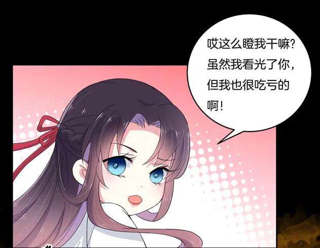 至尊瞳术师：绝世大小姐三话 恶女调戏良家美男？