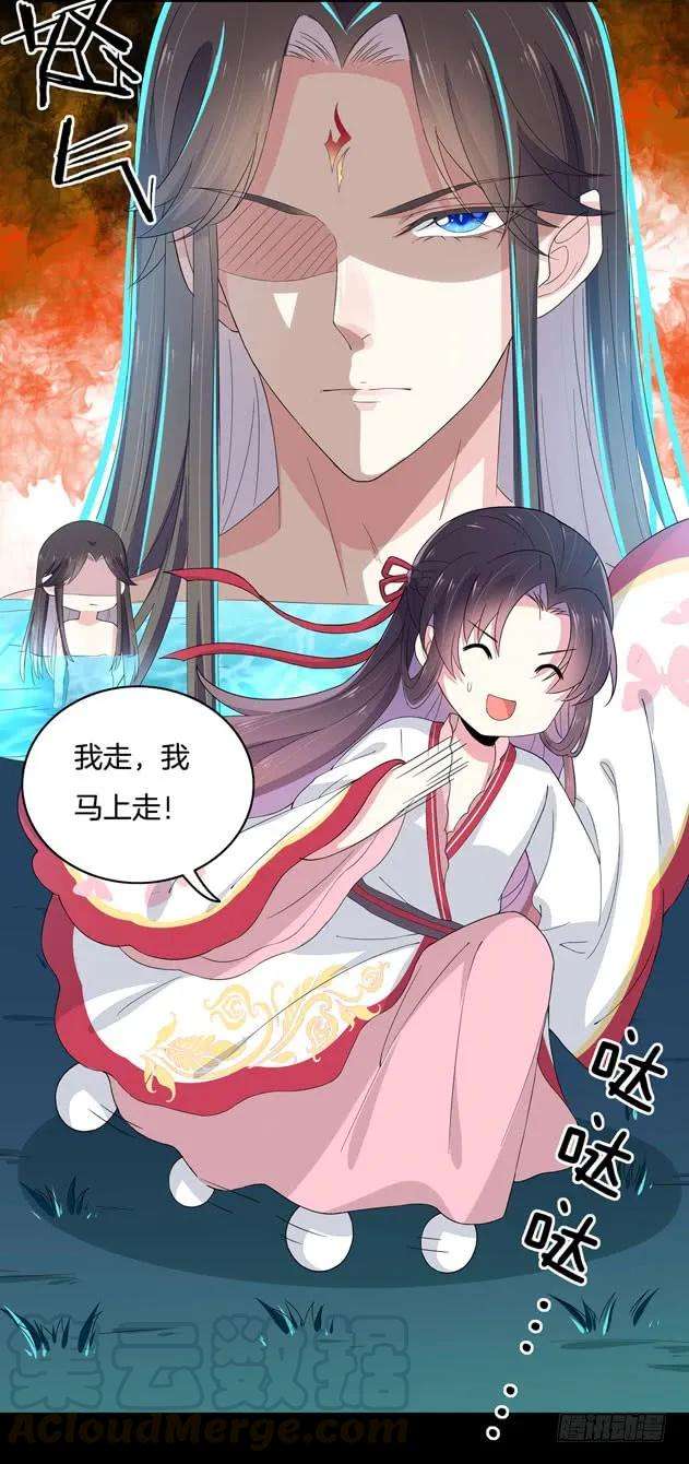 至尊瞳术师：绝世大小姐三话 恶女调戏良家美男？