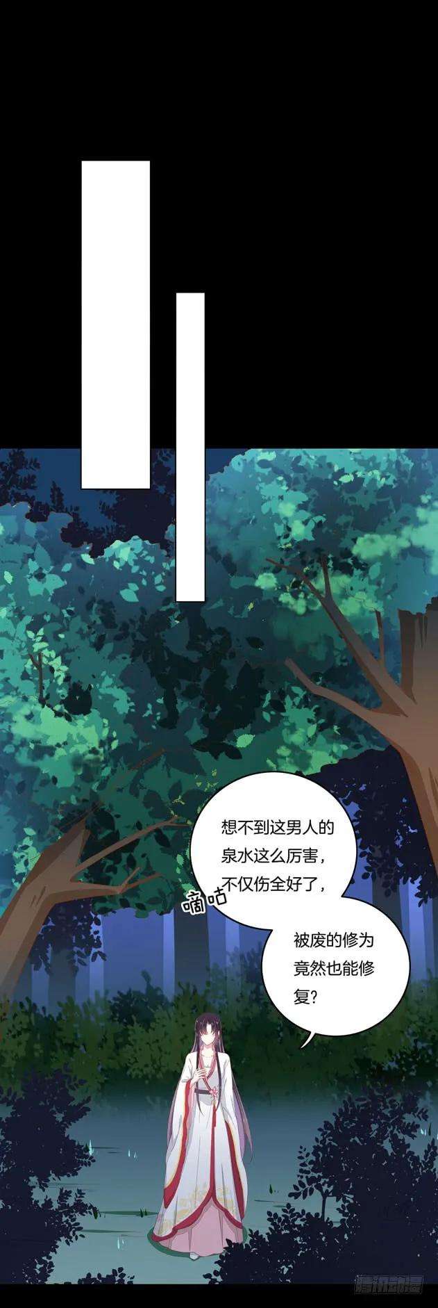 至尊瞳术师：绝世大小姐三话 恶女调戏良家美男？