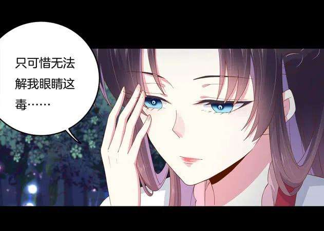 至尊瞳术师：绝世大小姐三话 恶女调戏良家美男？