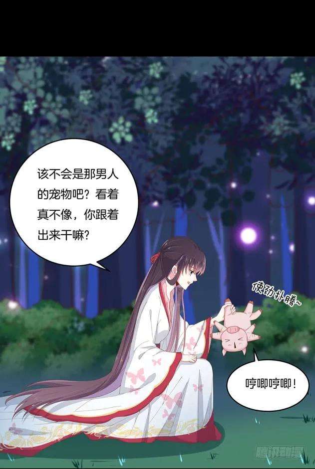 至尊瞳术师：绝世大小姐三话 恶女调戏良家美男？