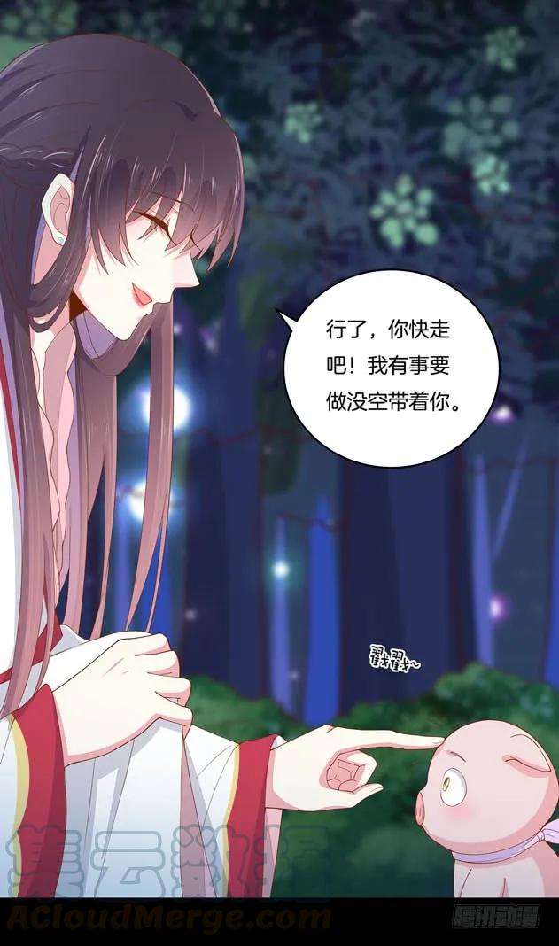 至尊瞳术师：绝世大小姐三话 恶女调戏良家美男？