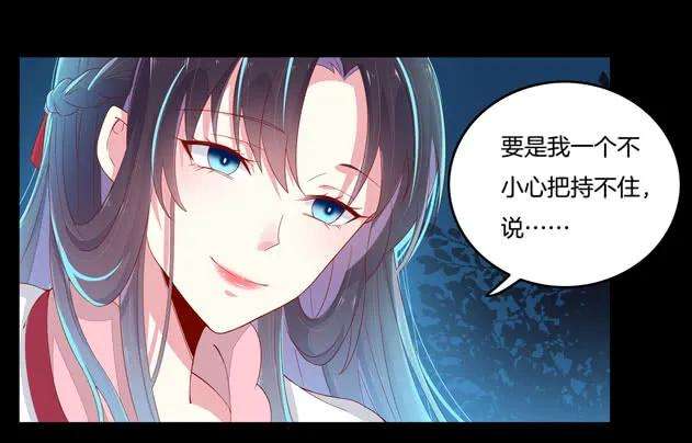 至尊瞳术师：绝世大小姐三话 恶女调戏良家美男？