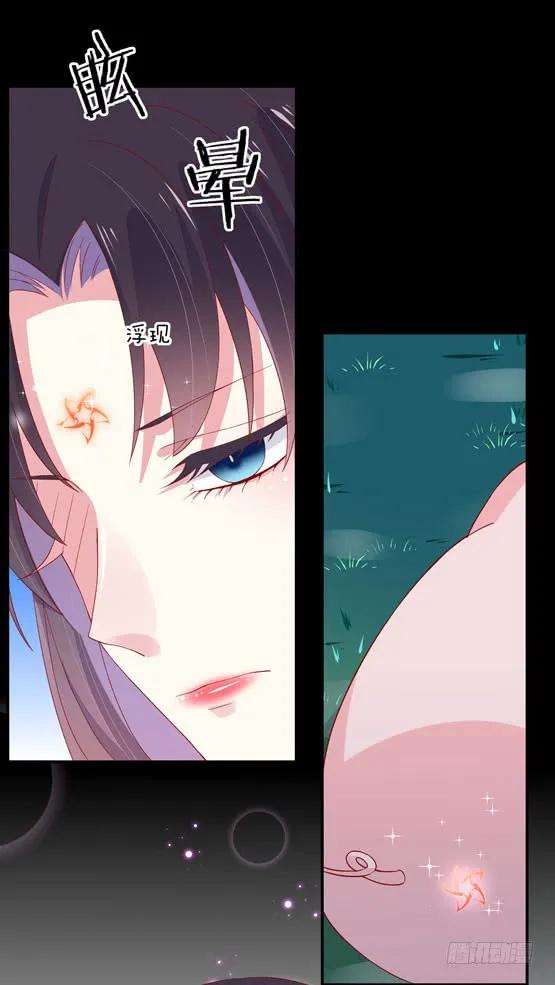 至尊瞳术师：绝世大小姐三话 恶女调戏良家美男？