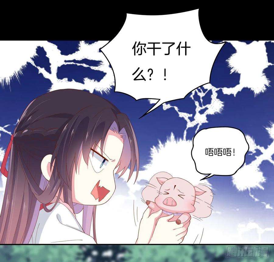 至尊瞳术师：绝世大小姐三话 恶女调戏良家美男？