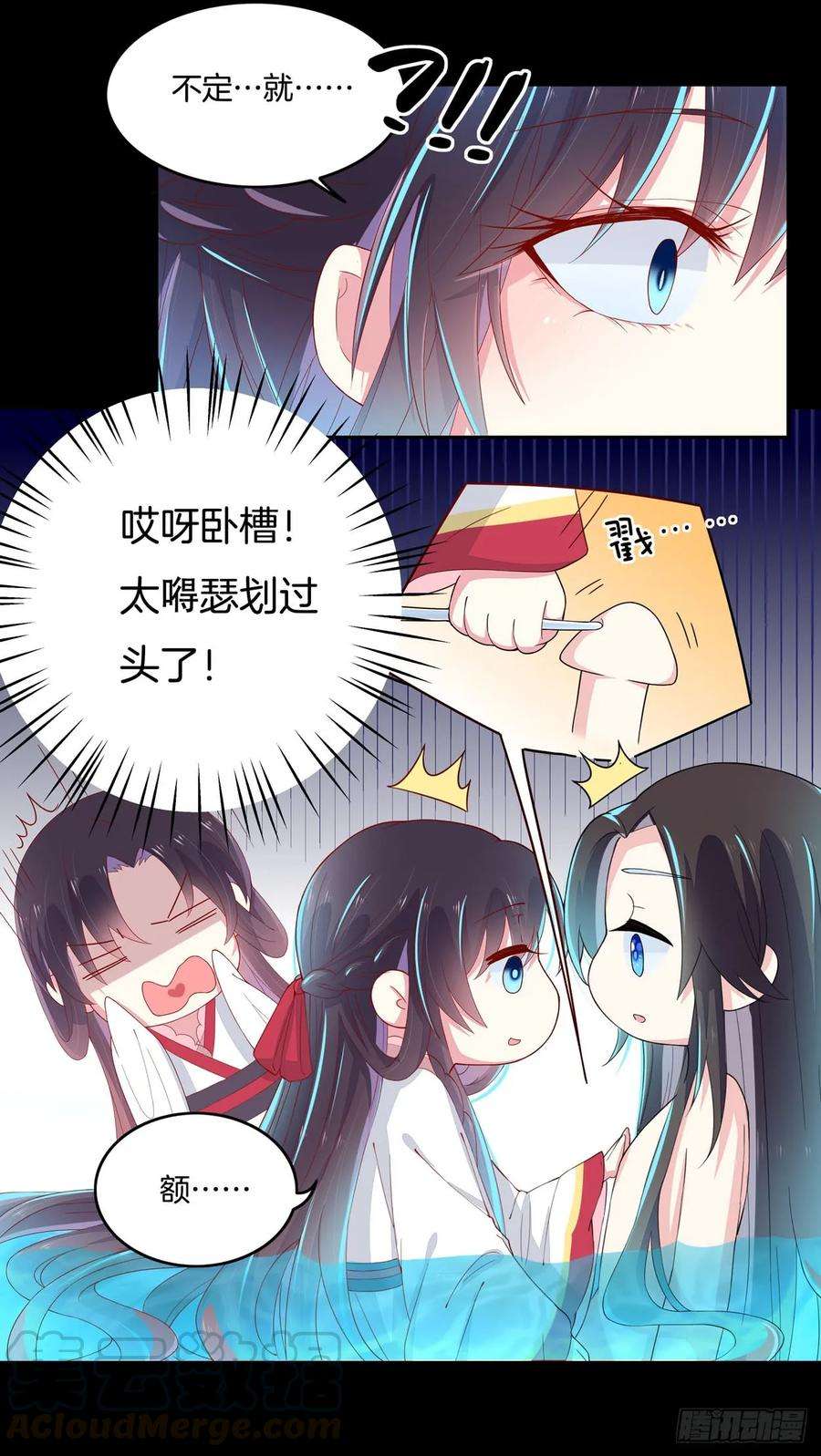 至尊瞳术师：绝世大小姐三话 恶女调戏良家美男？